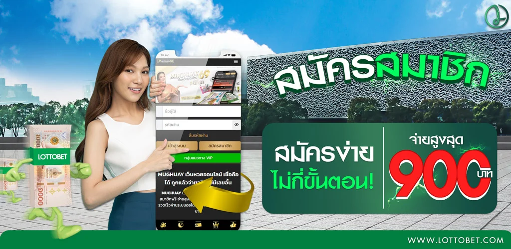 สมัครซื้อหวยออนไลน์